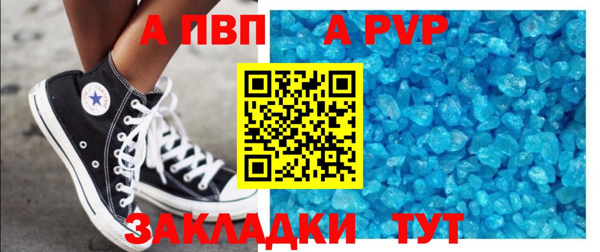 А ПВП СК КРИС  Alpha-PVP мука  как найти закладки  Тверь  Вход с VPN  Alfa_PVP Соль  А ПВП 