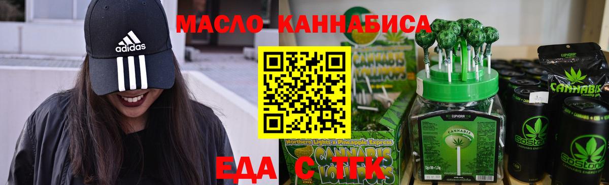Тверь  Cannafood марихуана  Вход с VPN 