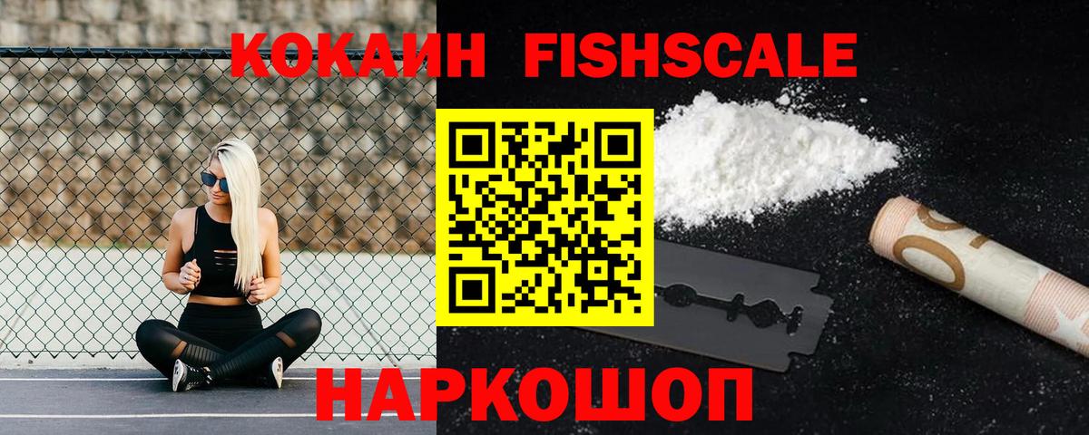 COCAIN 99%  Вход с VPN  Тверь  Cocaine VHQ 