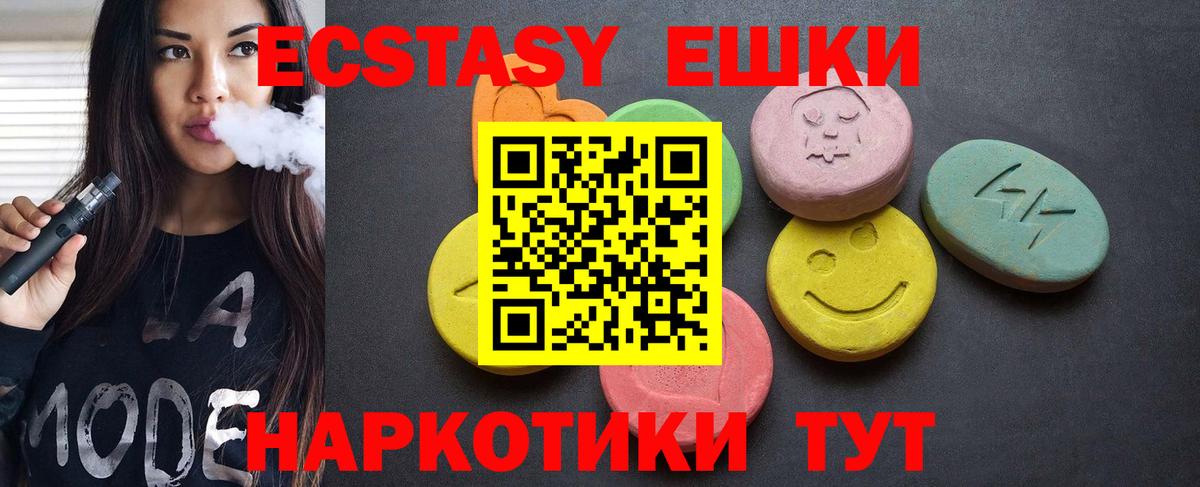 Тверь  Ecstasy XTC  Вход с VPN  ЭКСТАЗИ  ЭКСТАЗИ louis Vuitton 