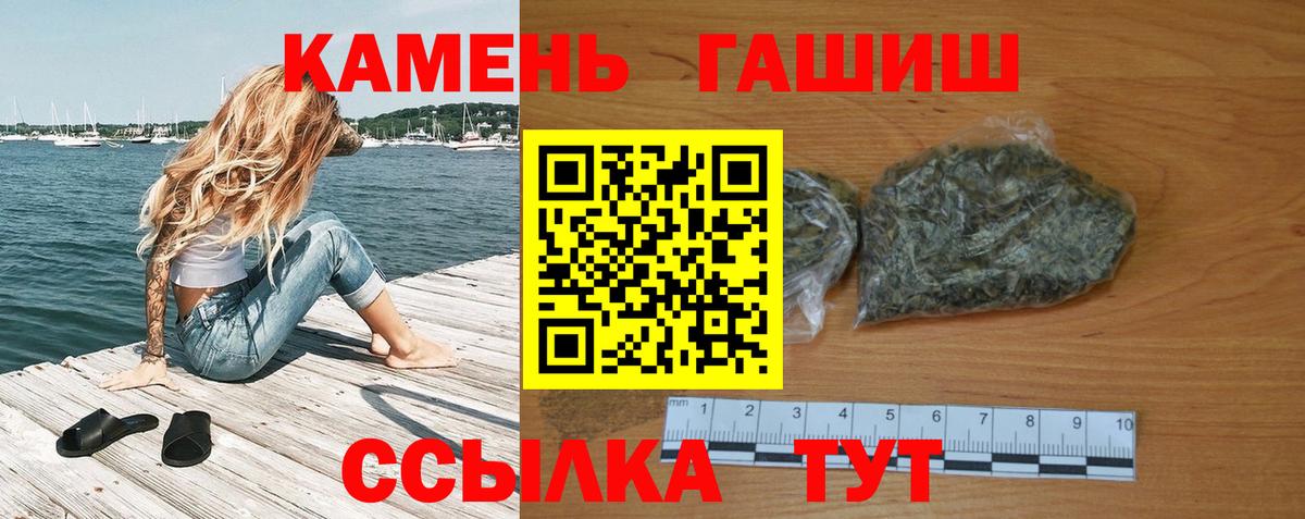 ГАШ Premium  ГАШИШ  ГАШИШ ice o lator  Тверь  Вход с VPN 