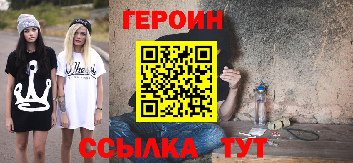 Тверь  Героин Heroin  ГЕРОИН  Вход с VPN 