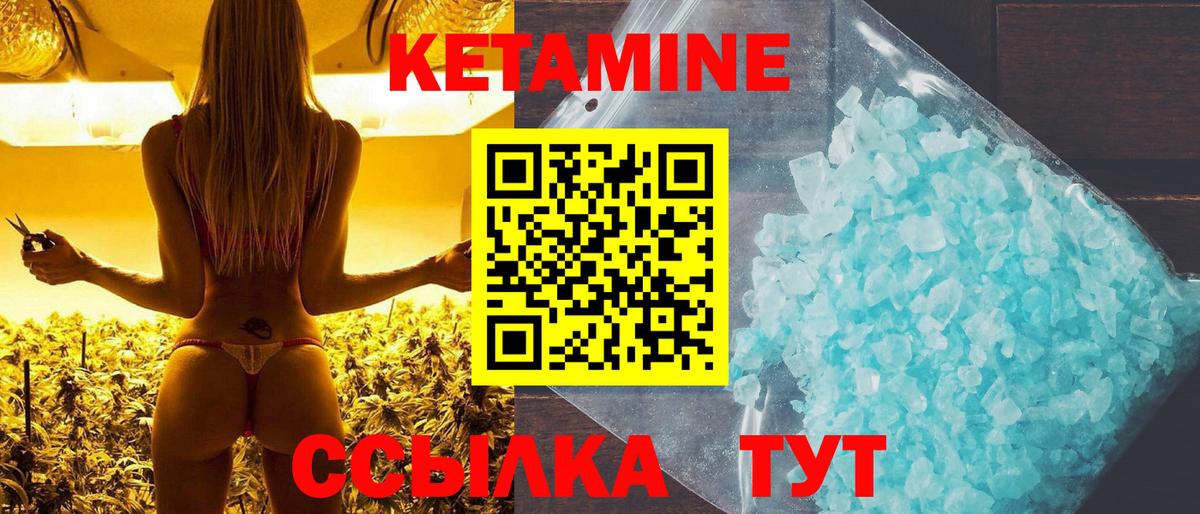 КЕТАМИН VHQ  Вход с VPN  Тверь  Кетамин ketamine 