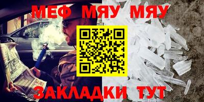 мефедрон мука Краснокаменск