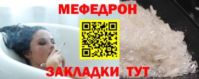 мефедрон мука Краснокаменск