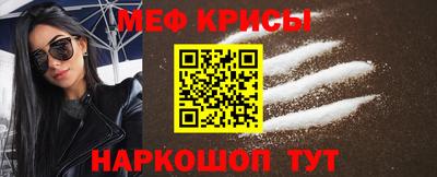 мефедрон мука Краснокаменск