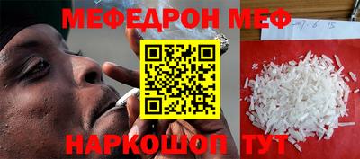 мефедрон мука Краснокаменск