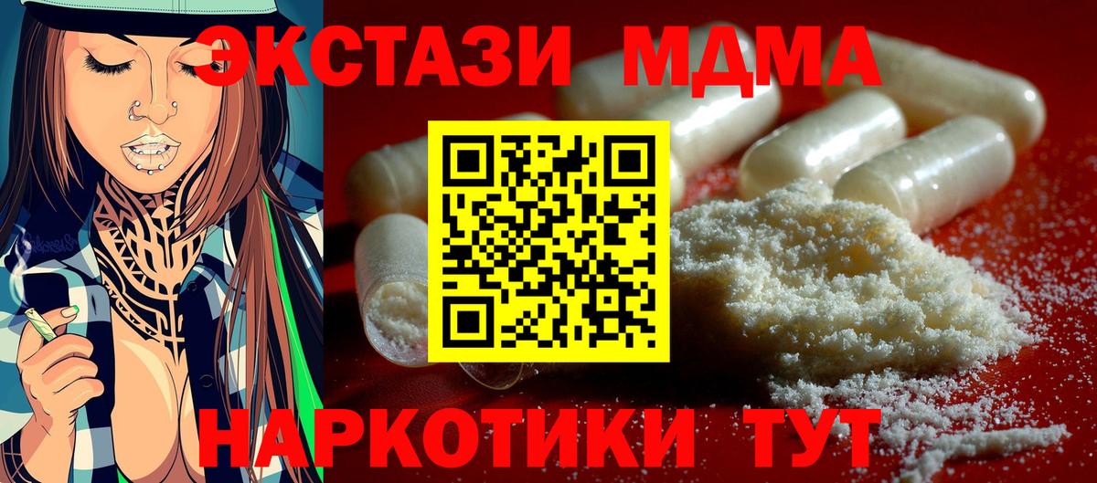 MDMA кристаллы  MDMA Molly  Вход с VPN  Тверь 