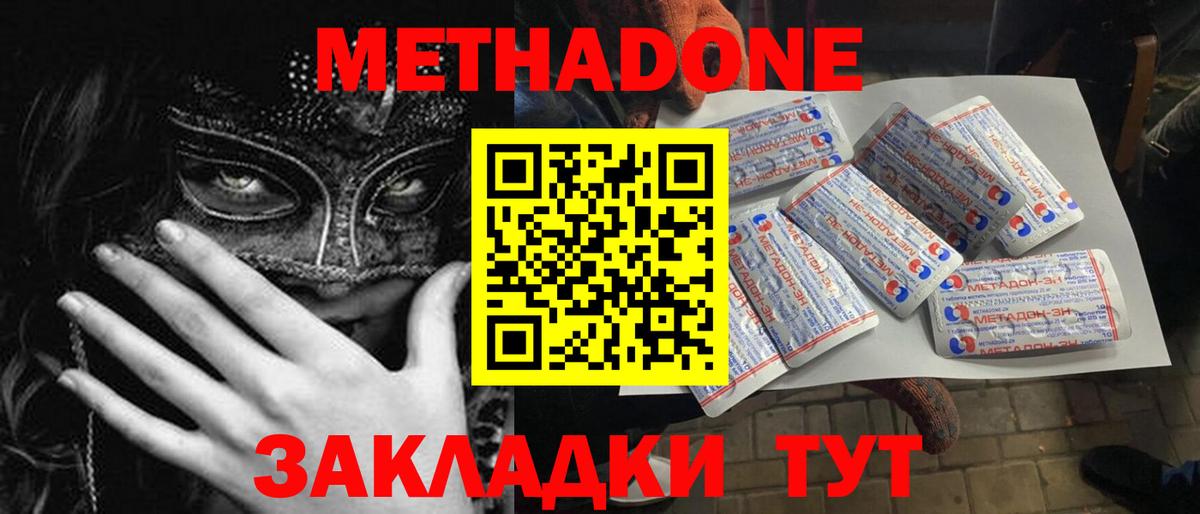 Метадон белоснежный Тверь