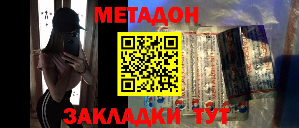 Метадон кристалл  МЕТАДОН мёд  Вход с VPN  Тверь 