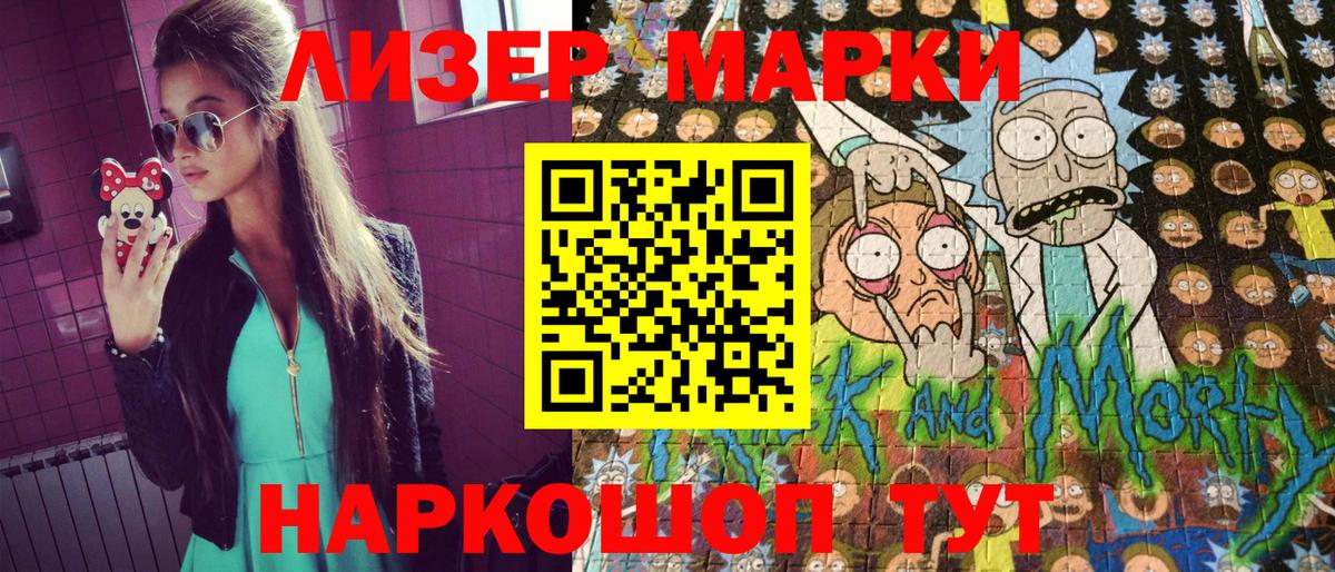 Наркотические марки 1500мкг Тверь