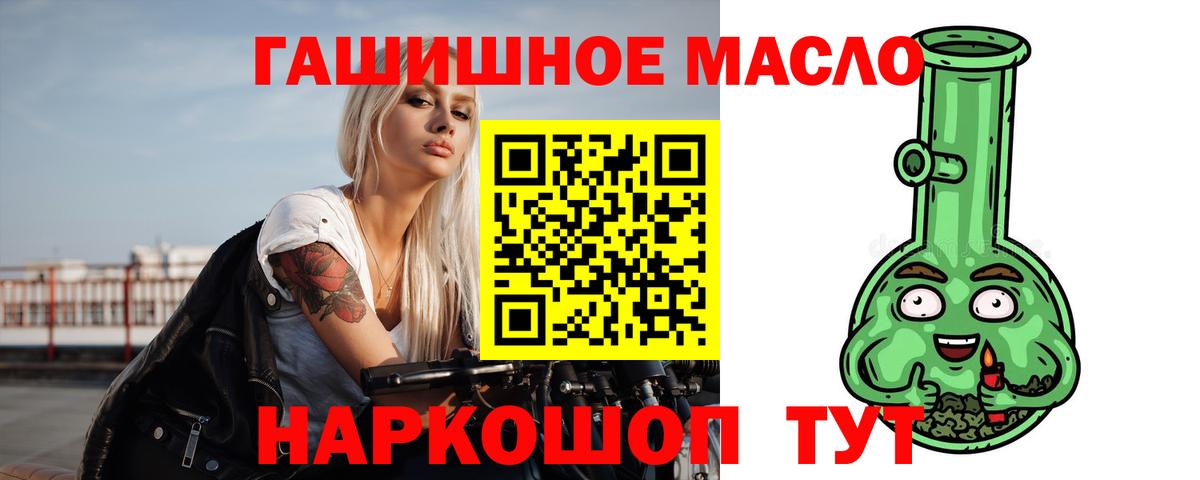 ТГК вейп с тгк  Дистиллят ТГК жижа  Вход с VPN  Тверь 
