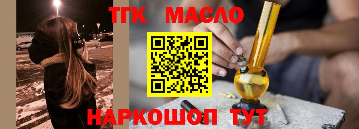 ТГК концентрат Тверь